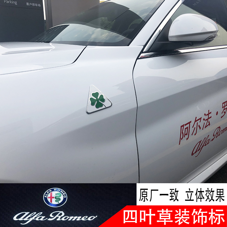 Alfa Romeo Giulia Modified Four-Leaf Clover Car Sticker Decoration Emblem Stelvio Fender Side Emblem Accessories Alfa Romeo Giulia Modified Four-Leaf Clover Car Sticker Decoration Emblem Stelvio Fender Side Emblem Accessories