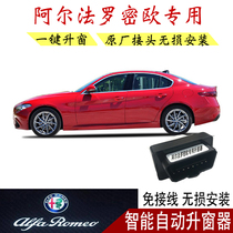 Alfa Romeo stelvio automatic window lifter giulia modified car lock glass automatic window closeer