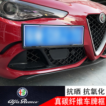Alfa Romeo giulia modified Stelvio carbon fiber card frame frame car license plate frame decorative frame