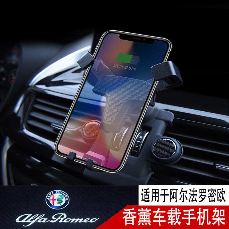Alfa Romeo giulia car mobile phone stelvio modified air outlet with aromatic mobile frame
