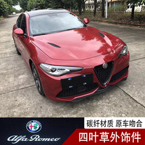 Alfa Romeo giulia exterior modified carbon fiber qv cover front shovel rear lip side skirt tail surround modification