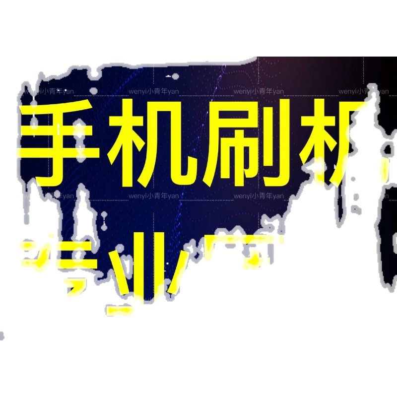 OPPO手机刷机指南：R9s/R11s Plus/A57/A92S ROOT权限全解析-数码维修工具-淘宝百科网
