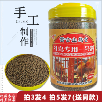 Buy three delivery One Ray Gongshan Eyebrow Bird Food Bucket Bird #1 Stock Singing Birds Sexual Aggressive and Magnificent Fat and Feed Feed