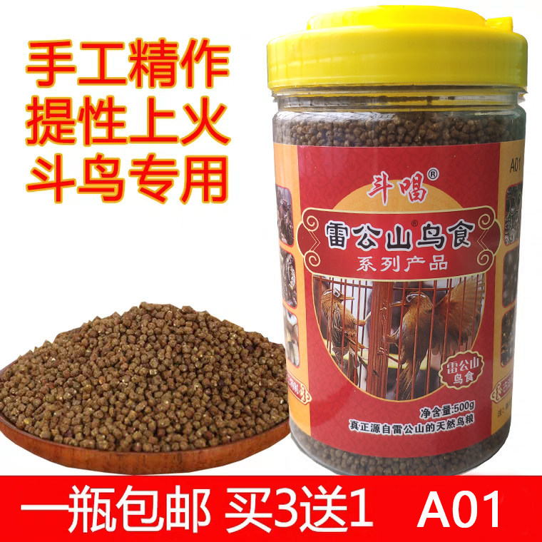 Thunder Public Mountain Painting Brow with canned fighting for bird-eating bullfighting bird special No. 1 material Guizhou Painting brow grain feed