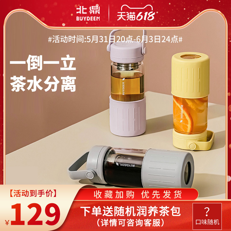 North Tripod Tea Carry-on Cup Tea Water Separation Glass Drinking Water Cup Home Portable with lid Accompanying Cup Insulation Cup