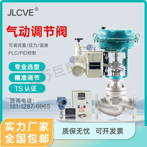 ZJHP pneumatic regulating valve membrane single-seat steam proportional pressure flow high temperature resistant remote cut-off control valve
