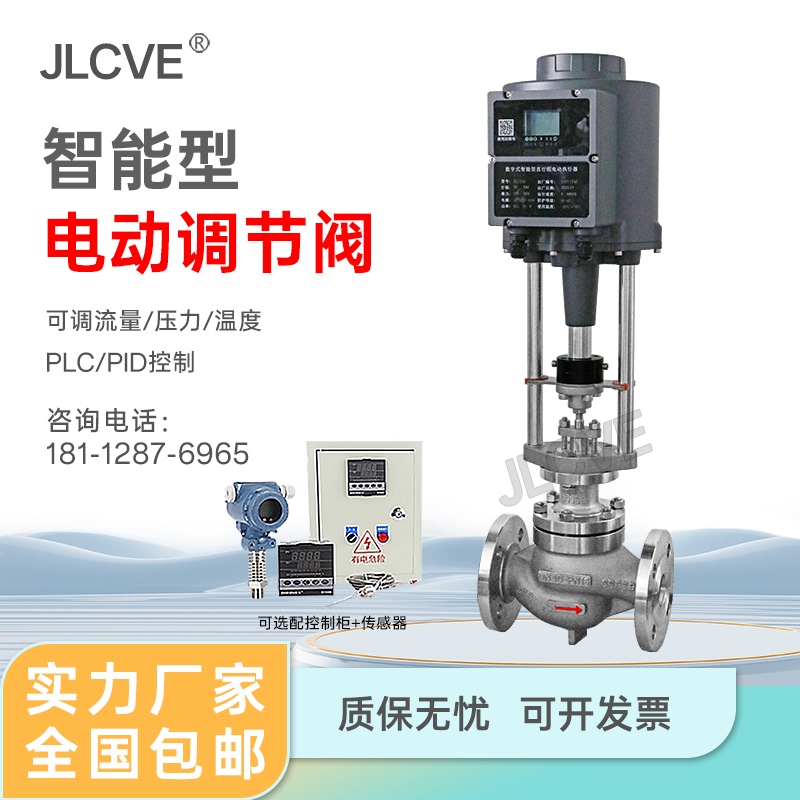 Electric Regulating Valve Zdlp New Keyou Temperature Pressure Flow Heat Transfer Oil Proportional Control Valve Single-Seat Sleeve Steam