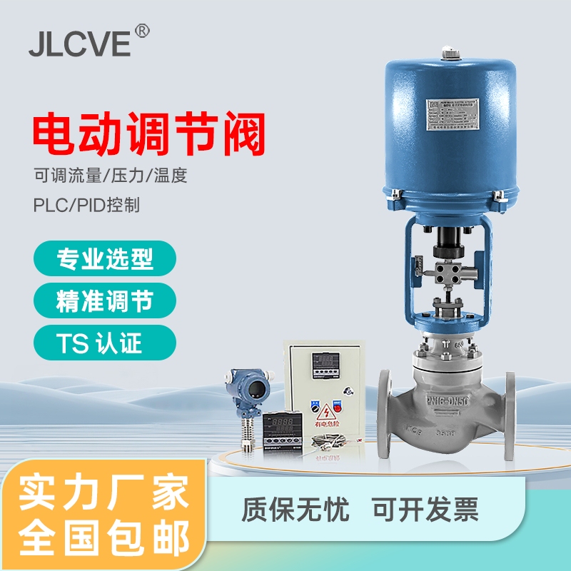 Electric Regulating Valve Zdlp Single-Seat Pressure Proportional Steam Flow Explosion-Proof Temperature Remote Intelligent Switch Control Valve