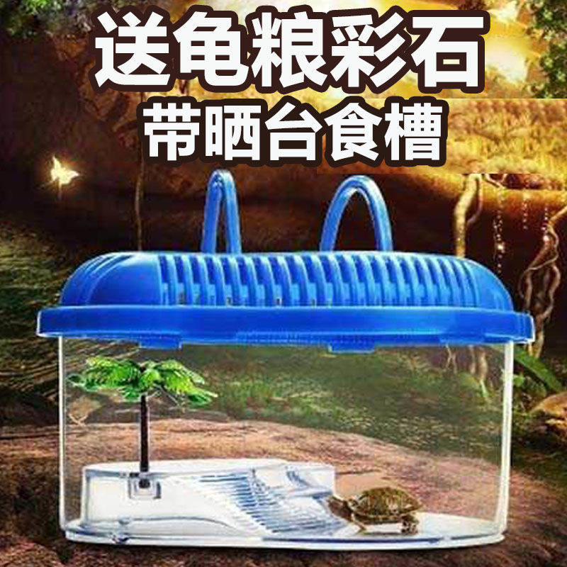 Turtle tank with cover Plastic small portable turtle basin tank Household house Mini small creative turtle tank Land and water tank villa