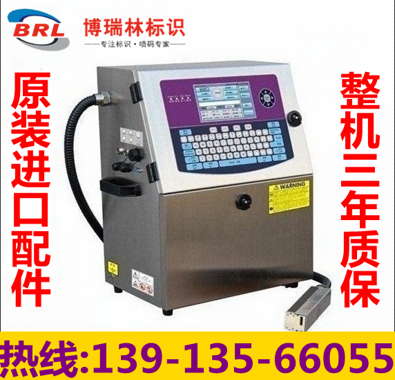 Large automatic inkjet printer industrial grade assembly line food date two-dimensional code large character online inkjet printer