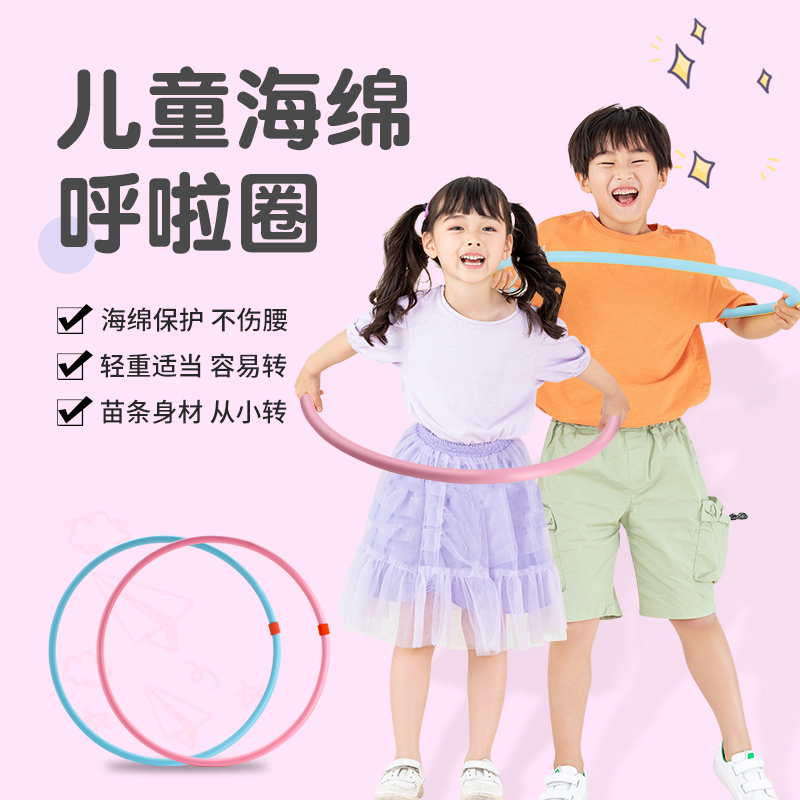 Children's Na la circle Children's primary school students Beginners special kindergarten small net red belly beauty waist Na La circle