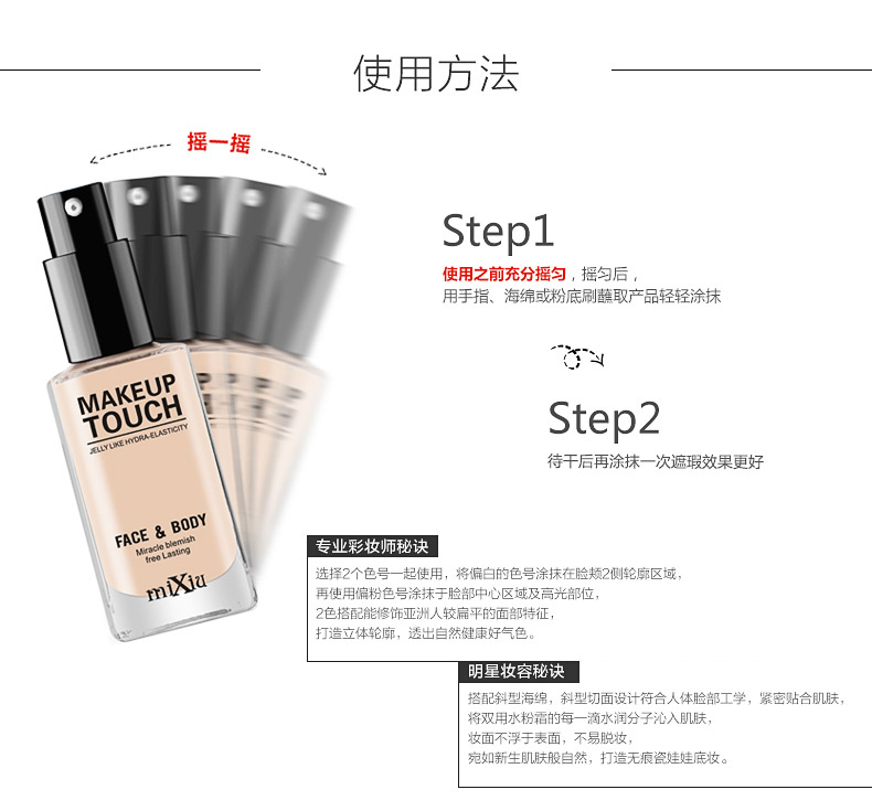 Mi Xiu Nền Tảng Cách Ly Chất Lỏng BB Cream Giữ Ẩm Rõ Ràng Không Thấm Nước Dầu-miễn phí Stick Sáng Che Khuyết Điểm Ngà Trắng Màu Sắc Tự Nhiên Chính Hãng