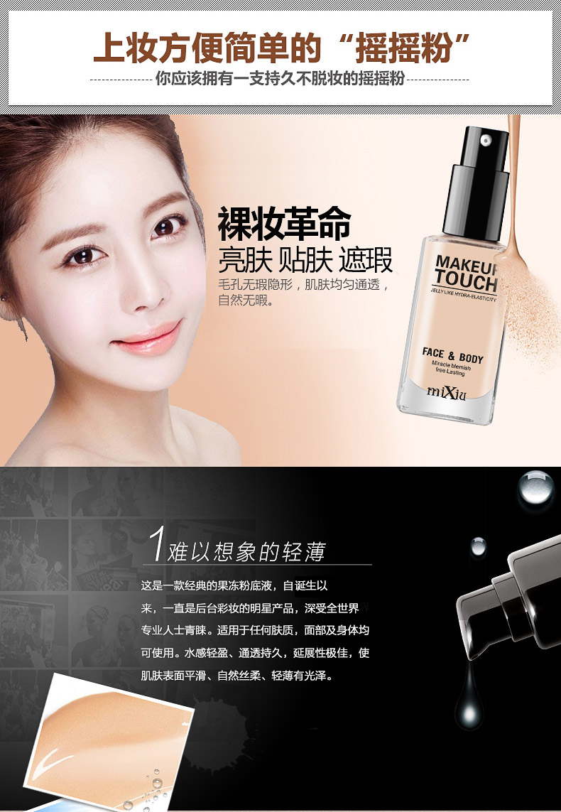 Mi Xiu Nền Tảng Cách Ly Chất Lỏng BB Cream Giữ Ẩm Rõ Ràng Không Thấm Nước Dầu-miễn phí Stick Sáng Che Khuyết Điểm Ngà Trắng Màu Sắc Tự Nhiên Chính Hãng