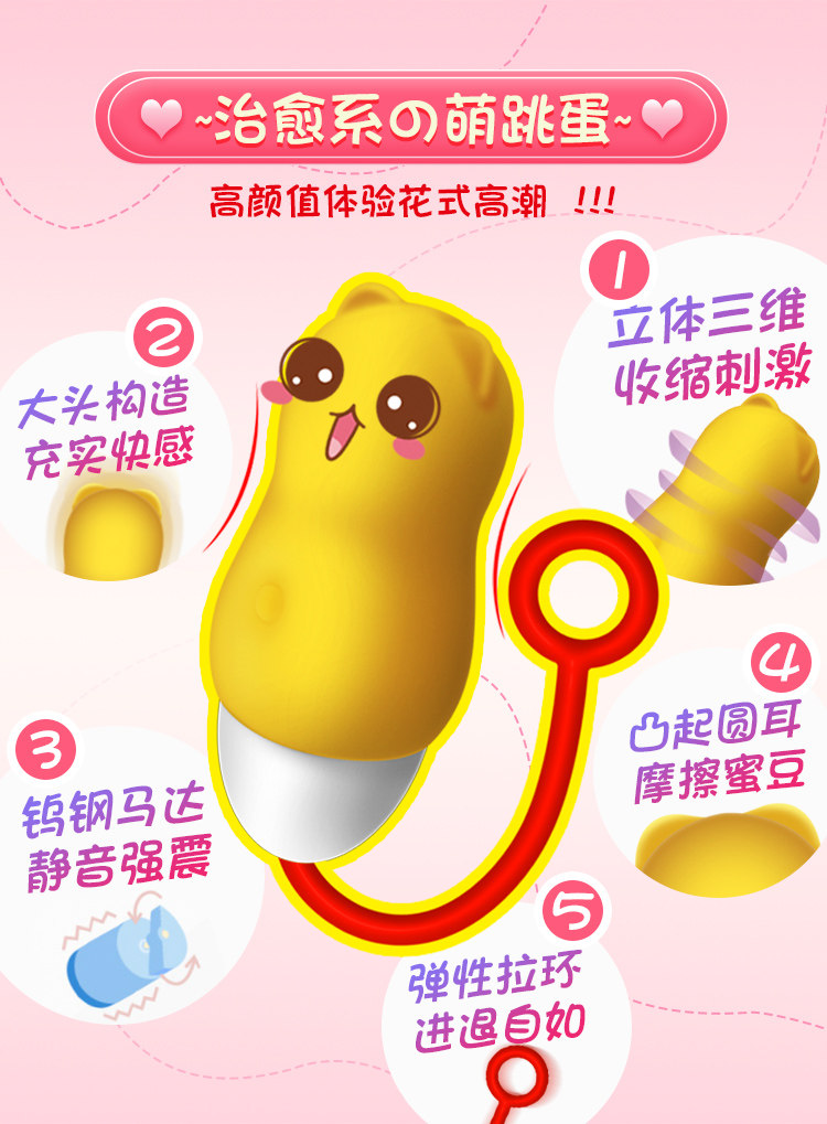 Luming Bear Jumping Egg Description_08.jpg