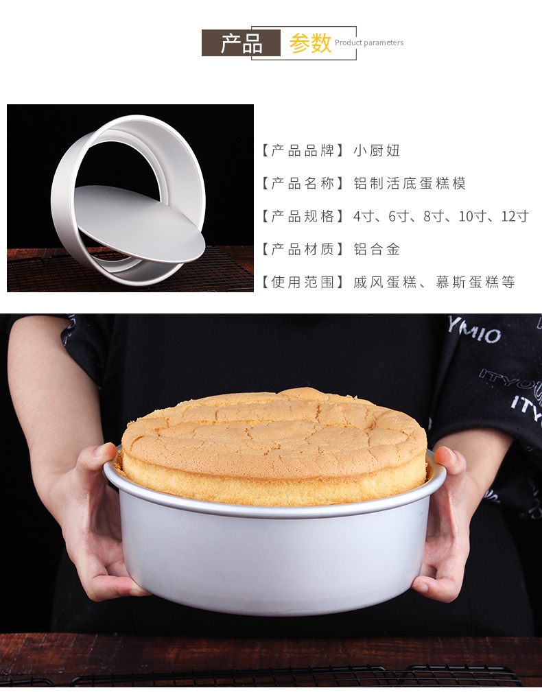 Công cụ nướng bánh khuôn tròn 4 inch 6 inch 8/10/12 inch sống dưới đáy anode nướng lò nướng nhà - Tự làm khuôn nướng khuôn bánh