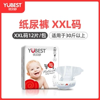 [Magic Post] 12 таблеток подгузников 2xl кода