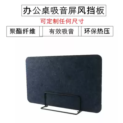 Office desk baffle Table baffle Sound insulation baffle Exam baffle Mobile screen baffle