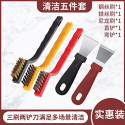 Cleaning Five-Piece Set: Kitchen Spatula, Range Hood Multi-Functional Brush, Cleaning Tool, Pot Bottom Cleaning Brush, Pot Cleaning Magic Tool