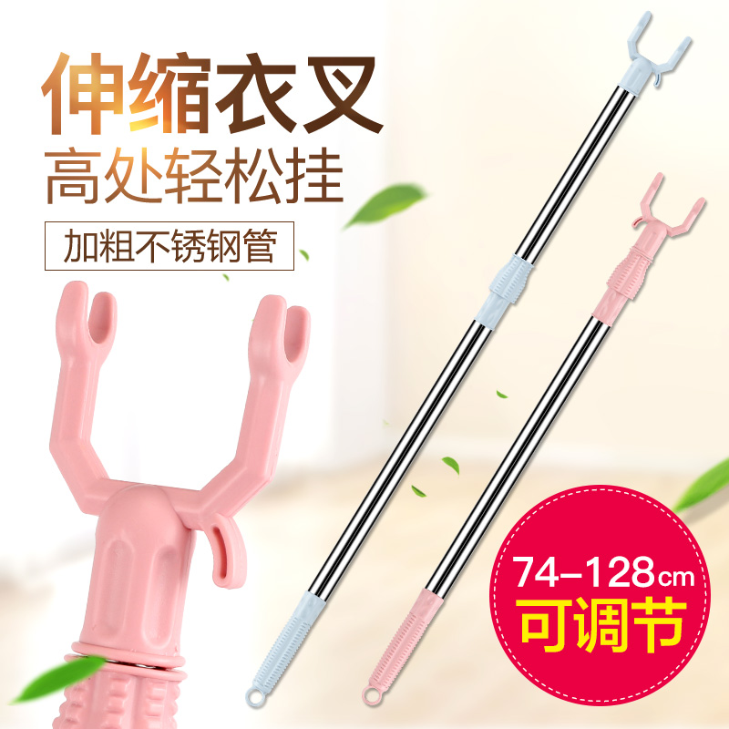 Stainless steel hanger rod telescopic household fork plastic hanging clothes rod clothes rail fork support hanger pick clothes fork head