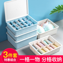 Underwear and underwear storage box household three-in-one socks grid finishing box with lid box partition storage box