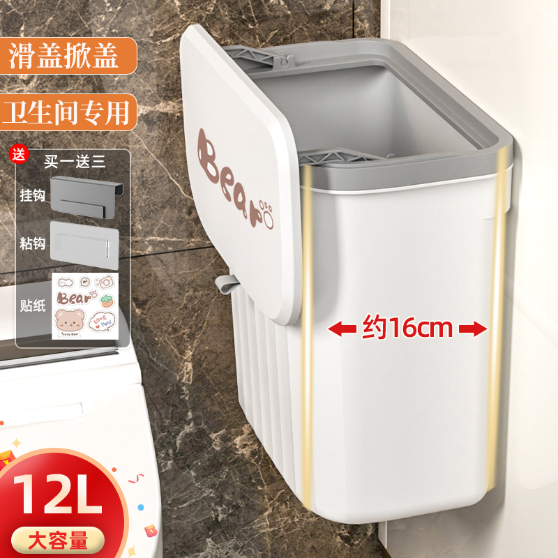 Wall-Mounted Household Trash Can for Bathroom/Toilet with Lid, 2026 New Model, Special Trash Can for Paper Waste, Narrow Gap Placement Wall-Mounted Household Trash Can for Bathroom/Toilet with Lid, 2026 New Model, Special Trash Can for Paper Waste, Narrow Gap Placement