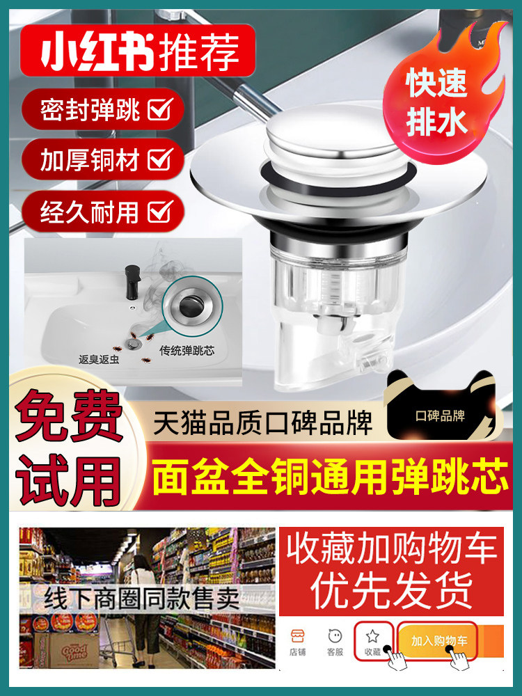 Washbasin Leak Plug Filter Push-Type Pool Pop-Up Tank Bathtub Drain Plug Wash Basin Plug Hole Accessories