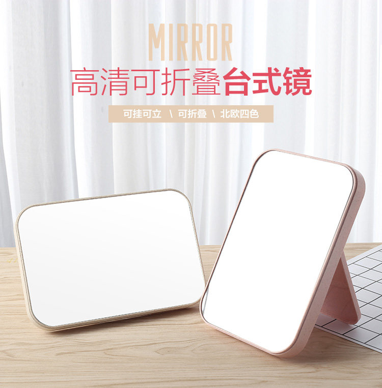 Зеркало Зеркало Зеркало для макияжа складной портативный стол портативный HD общежитий Принцесса девочка размер нет. настольное зеркало Mrun