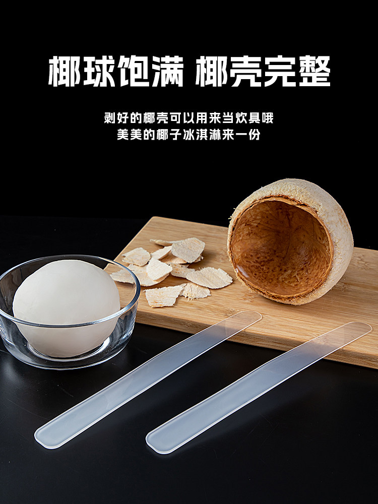 Multifunctional Coconut Egg Soft Knife, Special Tool for Opening Coconuts, for Scooping Coconut Meat, Peeling Coconut Eggs, Scraping Coconut Green Flesh, and Removing the Shell