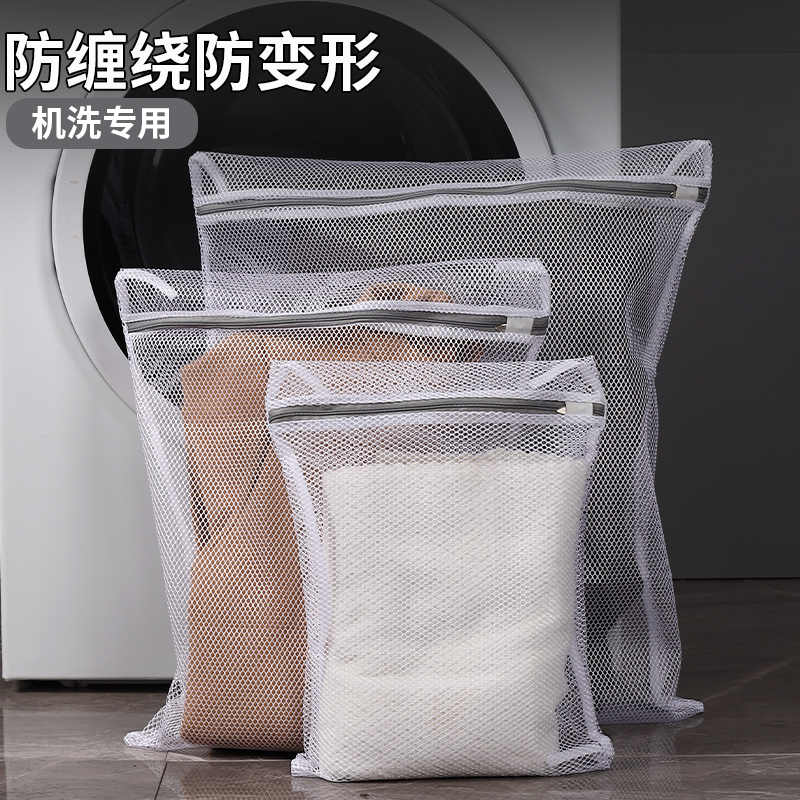 Anti-Deformation Laundry Bag Washing Machine Machine Wash Private Network Bag protective washing sweater clothes lingerie down clothes mesh hoods Home-Taobao