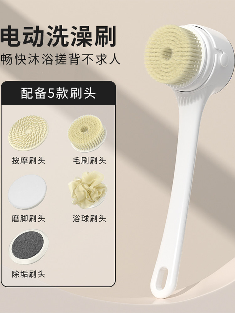 Detachable Electric Bath Brush with Dual Handles, Back Scrubber, Lazy Bath Tool, Automatic Body Scrubber