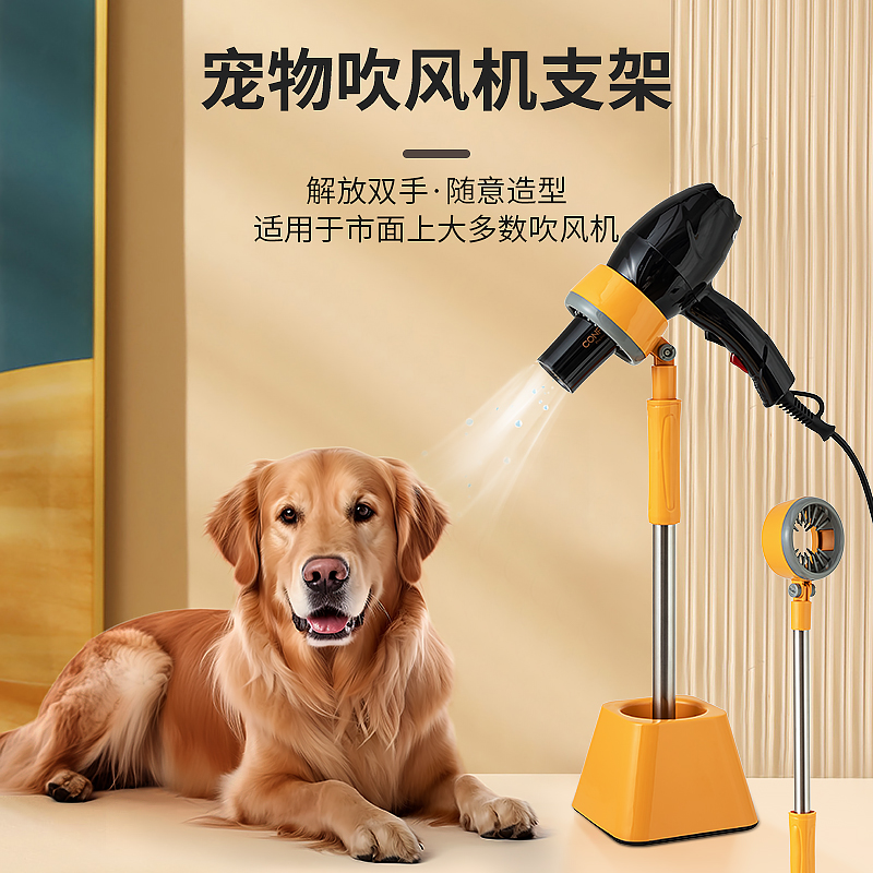 Pet Hair Dryer Bracket Wind-Dryer BEAUTY TABLE CUT RAG HAIR FIXED RACK POOCH PUPPY RACK BLOWN DOG BATH DEITY-Taobao