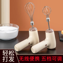 German Electric Egg Beater for Home Use, Small Wireless Baking Cream Whipper, Egg Beater, Cake Handheld Mixer