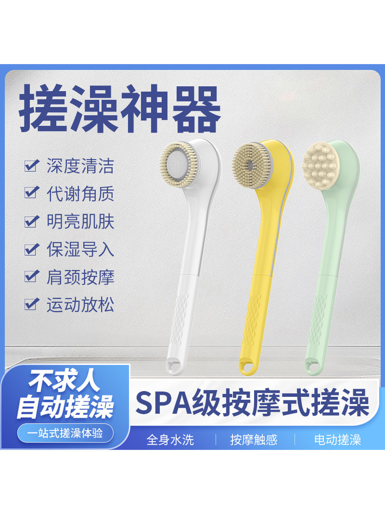 Electric Bath Scrubber, Shower Brush, Back Scrubber, Long-Handled Automatic Bath Brush, Powerful Dirt-Removing and Massage Machine