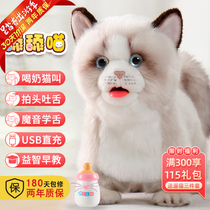 Licking Cat Meow Toy Cat Emulation Will Be Called Walking Child Puzzle Boy Girl Intelligent Machine Pet Kitty Kitty