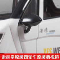 Thunderbolt Real Electric Tricycle Haoten Electric Quadricycle Special Original Factory Rearview Mirror Inverted Car Mirror Aluminum Alloy Base