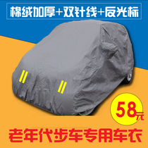 Custom Rich Road Electric Car Three-wheeled Quadricycle Scooter Hood Car Hood Car Hood Rain Protection Sunscreen