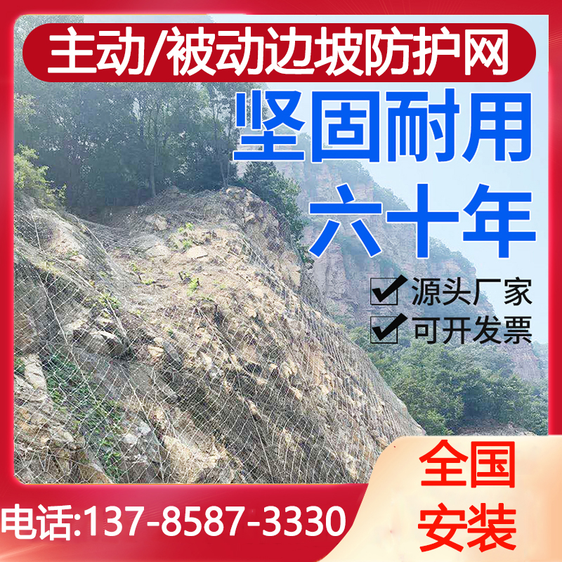 Active slope protection net passive net sns flexible wire rope anti-falling rock safety net solid soil mountain slope protection net