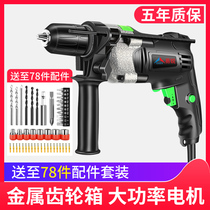 Electric drill Household impact drill Multifunctional high-power electric power tool screwdriver 220V pistol drill Hand drill