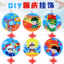 National Day Hanging diy Childrens Patriotic Education Handmade Material Kindergarten Decoration Red Theme Making Pendant