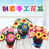 Childrens handmade potted non-woven flower pot kindergarten gift handmade material bag