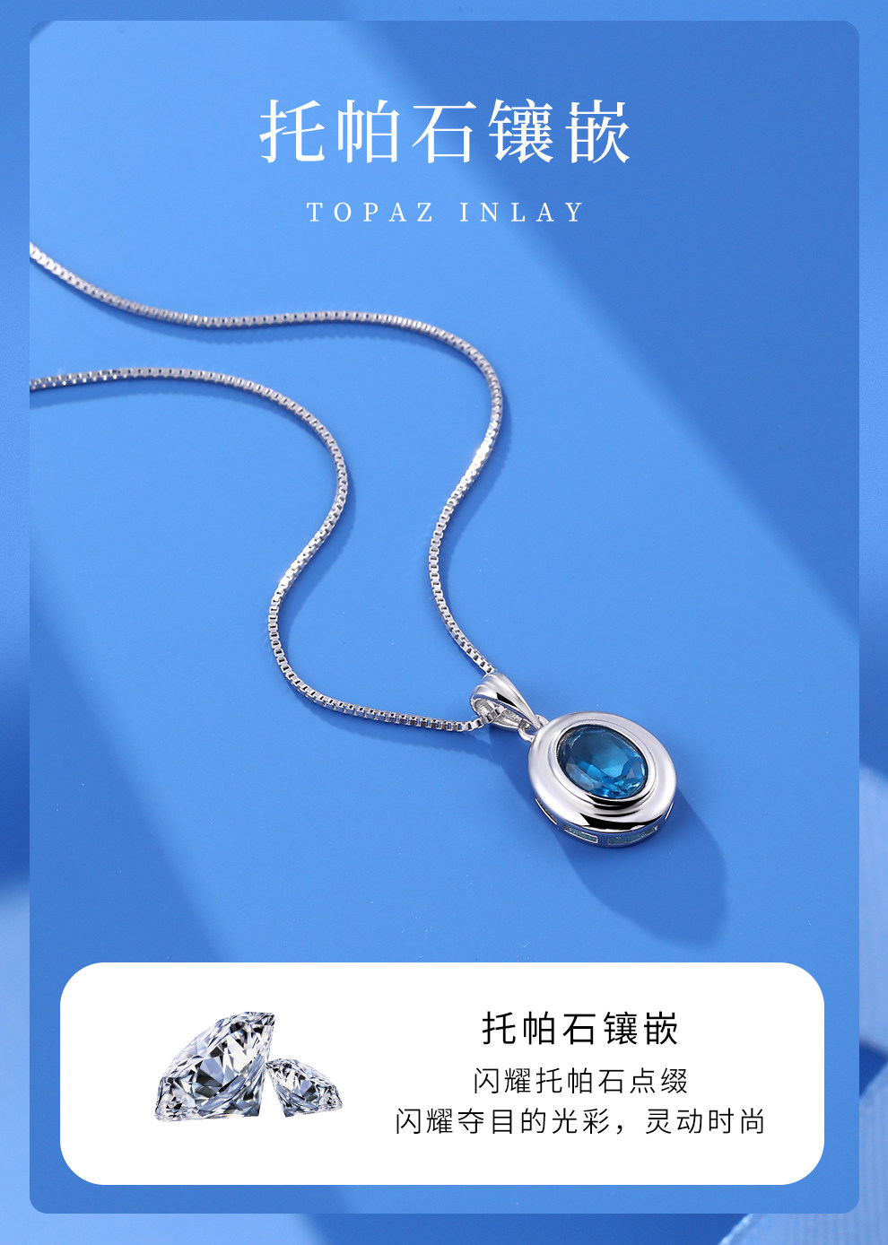 Серебряное ожерелье 老银匠s925银托帕石项链女银吊坠小众设计轻奢圆形蓝色纯银锁骨链 Old silversmith