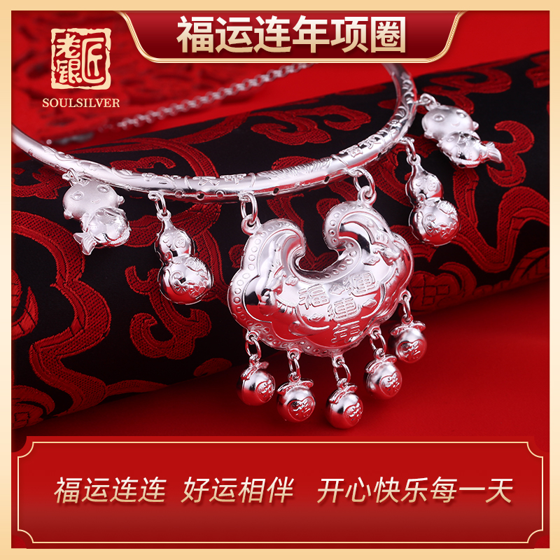 Old silversmith baby silver collar 999 fine silver long life lock baby send sterling silver collar newborn silver jewelry silver collar