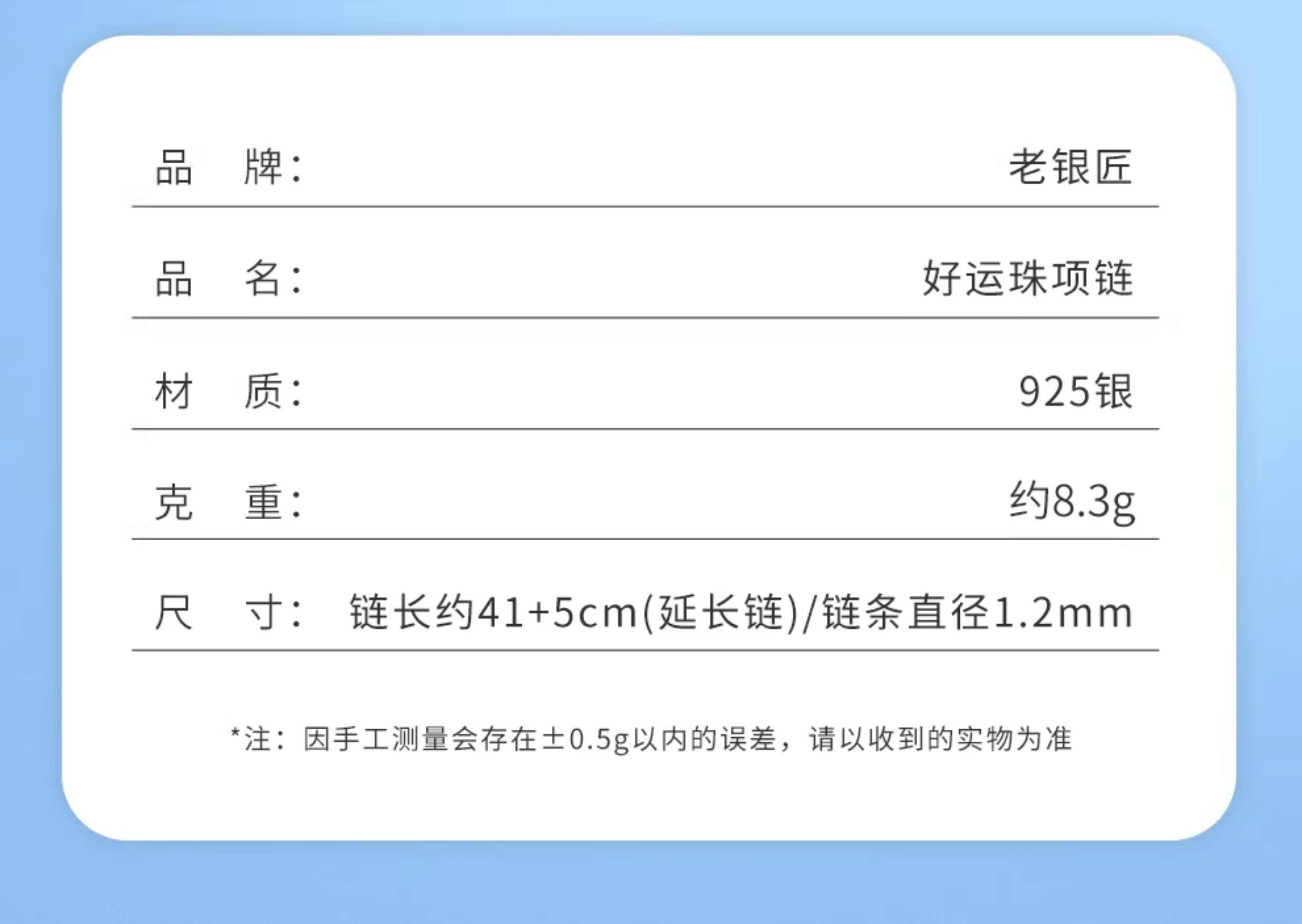 Серебряное ожерелье 老银匠s925纯银精致猫眼珠项链女简约轻奢拉丝转运珠锁骨链银项链 Old silversmith