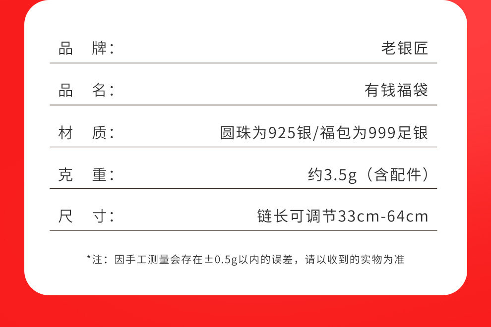 Серебряное ожерелье 老银匠s999足银吊坠男本命年礼物转运珠福袋福包钱袋子纯银项链女 Old silversmith