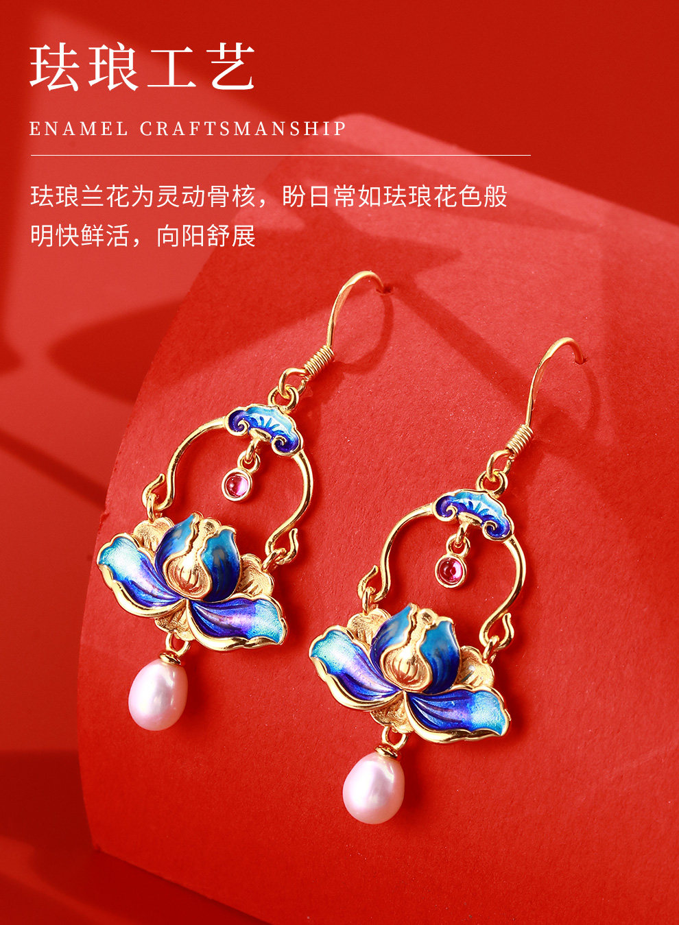 银饰耳饰 老银匠s925银兰花耳坠女款珐琅古典宫廷风新中式国风纯银耳环耳饰 Old silversmith