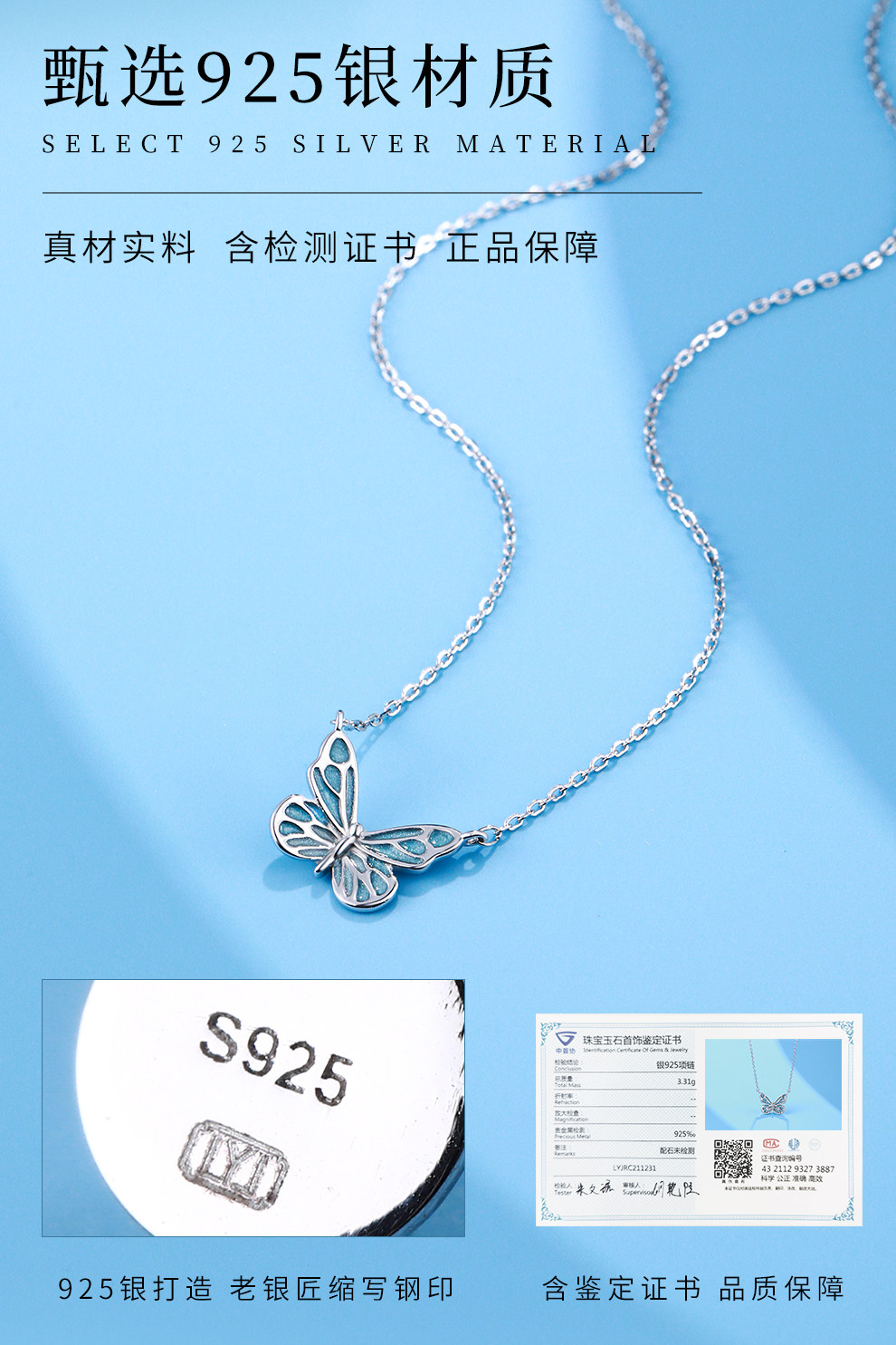 Серебряное ожерелье 老银匠s925纯银蝴蝶项炼女轻奢灵动超仙纯银锁骨炼送闺蜜女友礼物 Old silversmith