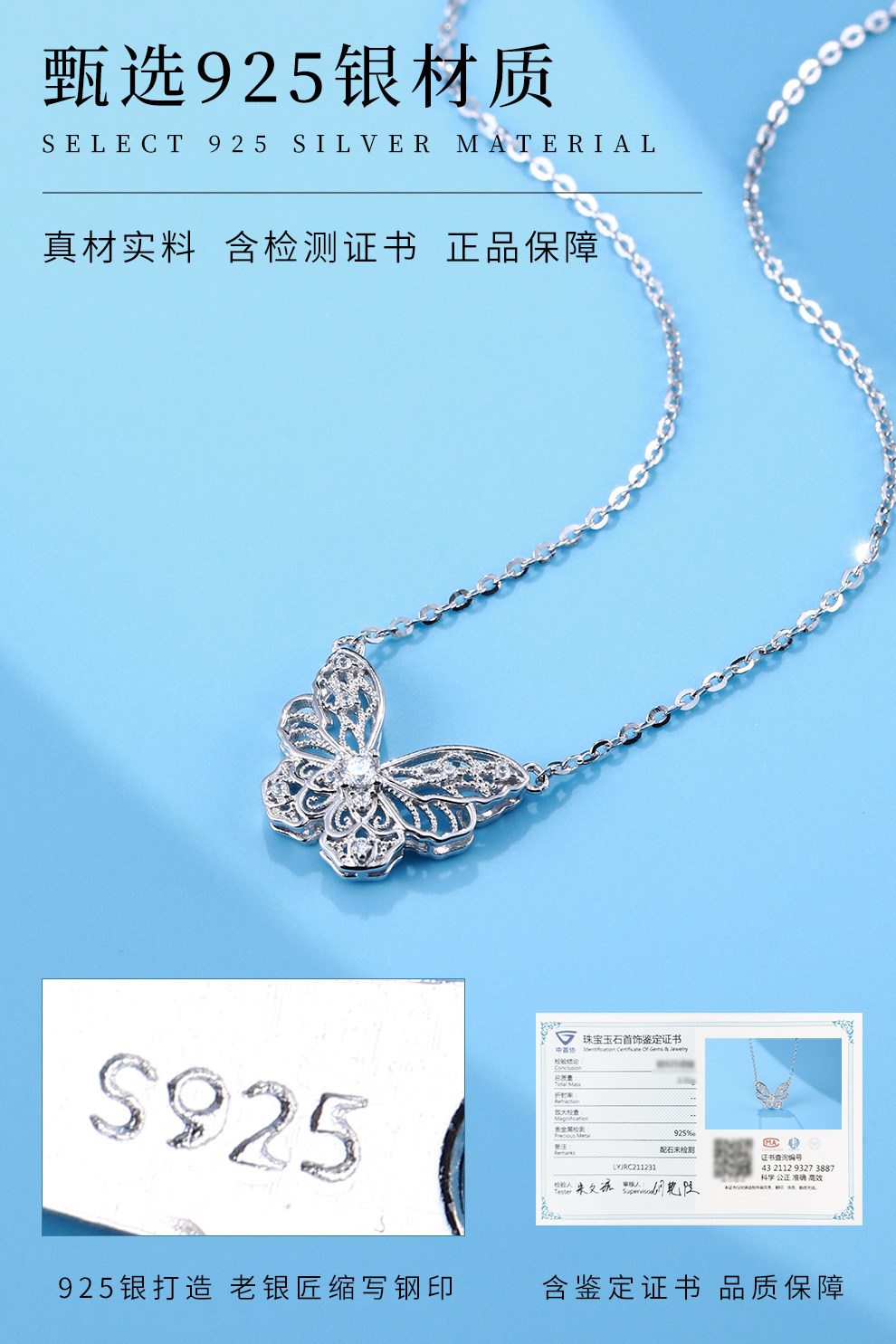 Серебряное ожерелье 老银匠s925银蝴蝶项链女款轻奢小众设计高级感纯银锁骨链送女朋友 Old silversmith