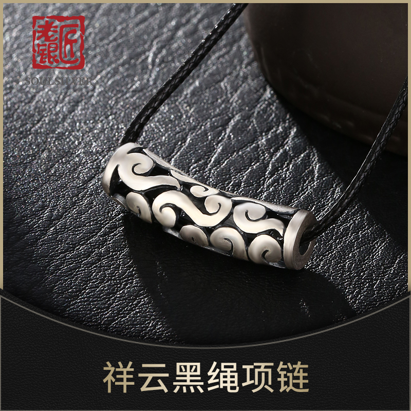 Old Silver Carpenter 925 silver necklace made of old Xiang Cloud Siphon Matching Black Rope Necklace Pendant Brief Retro Wind Lock Bone Chain