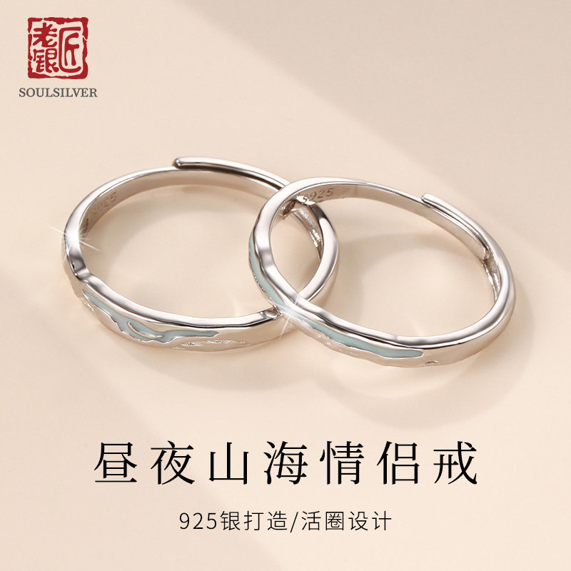 Old silversmith S925 mountain and sea niche sterling silver couple ring