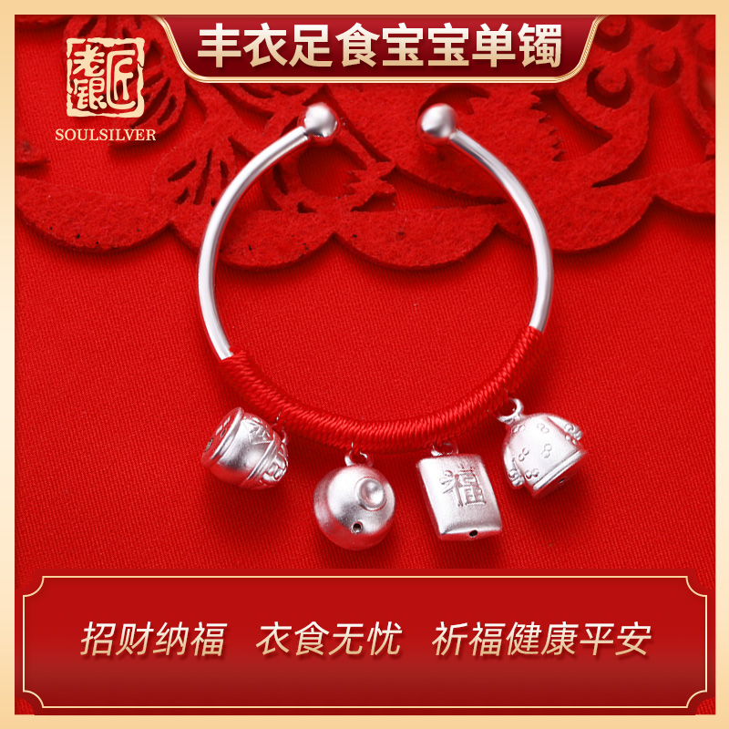 Old Silver Smith 999 Foot Silver Children Pure Silver Bracelet Baby Bracelet Silver Bracelet Silver Bracelet Baby Gift Red Rope Bracelet